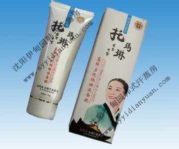 辽阳高纯度托玛琳洗面奶